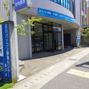 石川パソコン修理センター金沢店