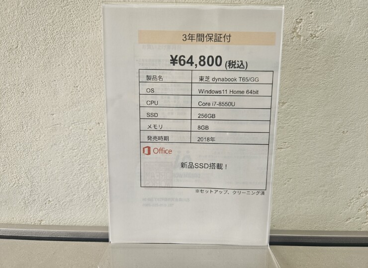 pc739