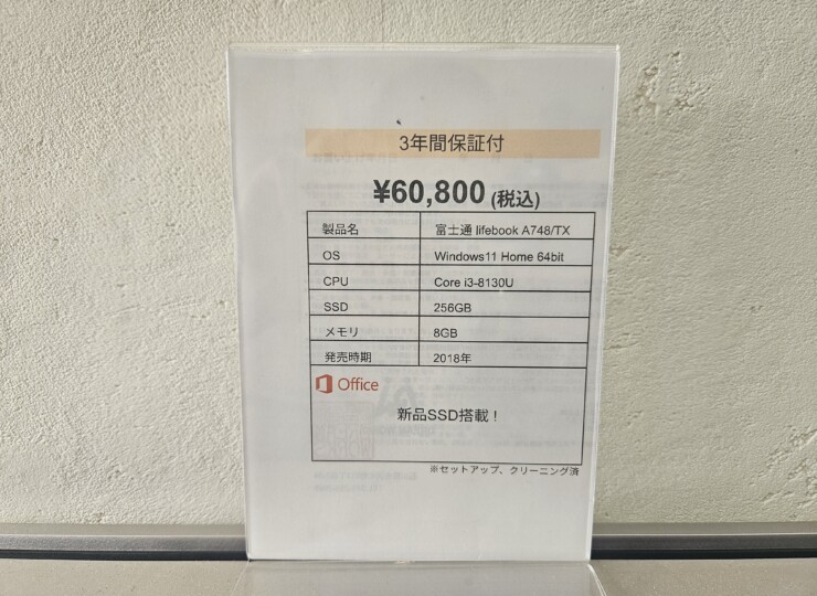 pc740