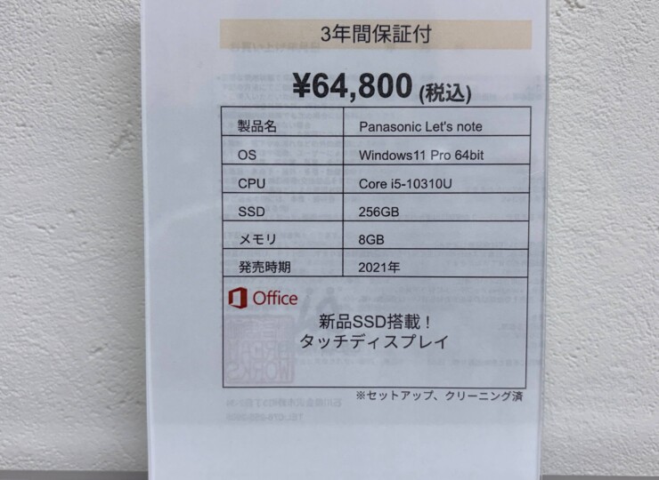 pc749